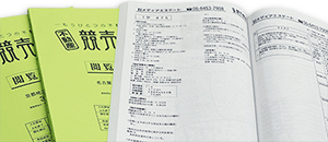 競売ファイル（3点セット）と開札結果 閲覧情報・開札情報